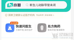 线上建互联网医院、线下开诊所,字节跳动能做好医疗吗?