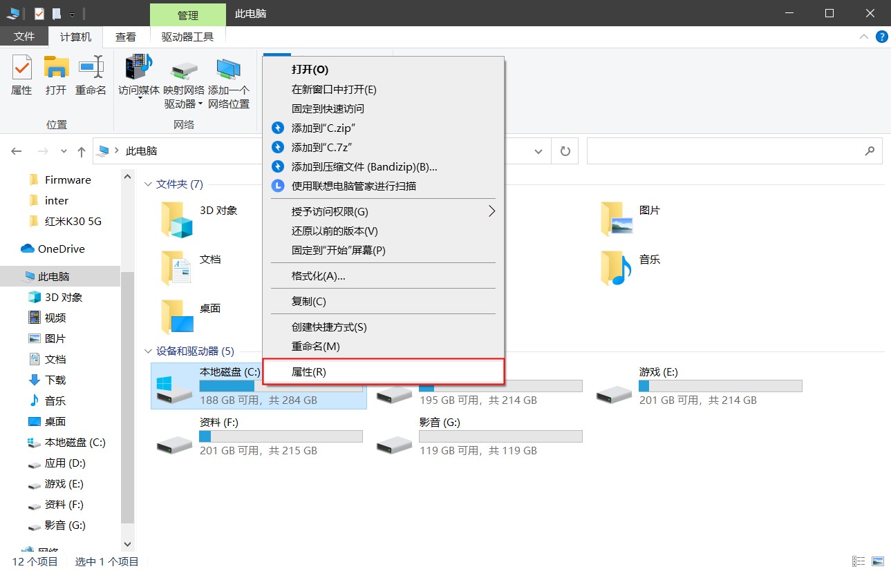 电脑用久了太卡？优化一下磁盘，让你的电脑“快如闪电”