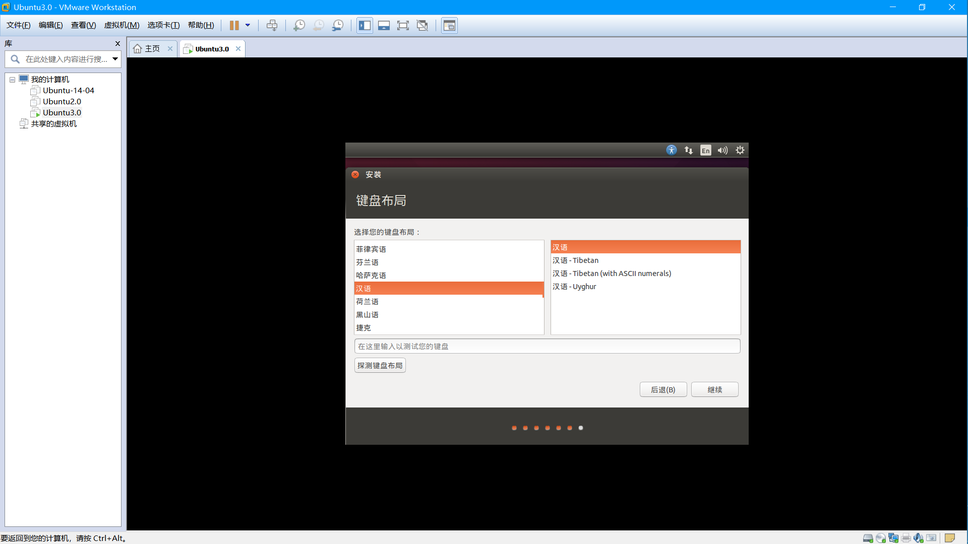手把手教你通过VMware安装Linux系统（图例）
