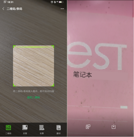 纸质文档转电子文档很麻烦？安卓手机自带扫描仪，大神都在悄悄用