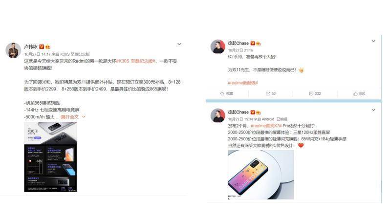 小米"性价比之王"称呼不保？realme或成最强拦路虎