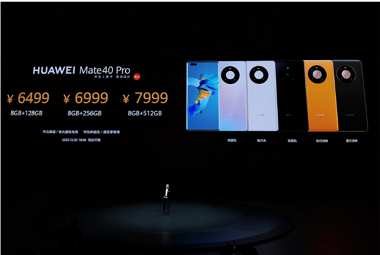 国产之光？华为Mate40全系震撼来袭，重新定义旗舰之名