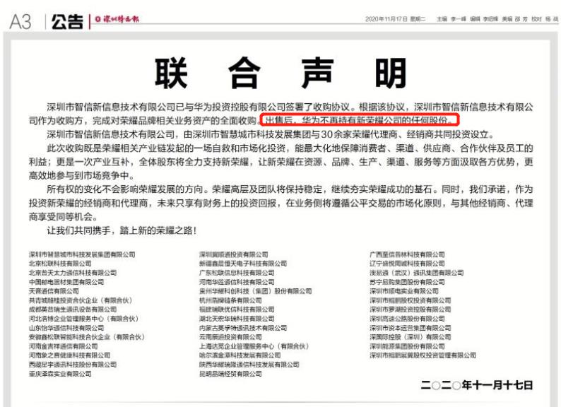 荣耀被华为卖了后,虽有了芯片,但荣耀依然面临3大困难