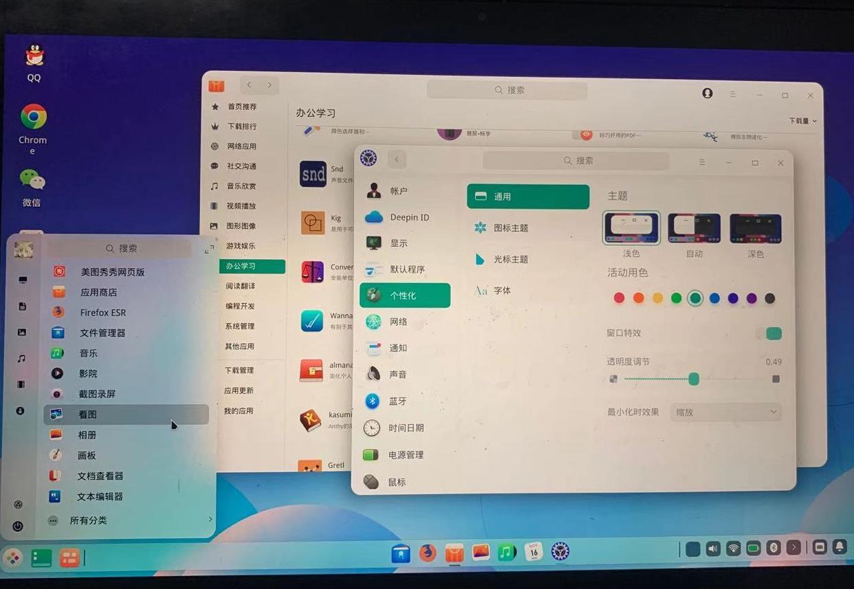 被低估的国产系统,日常使用,已能完全取代windows
