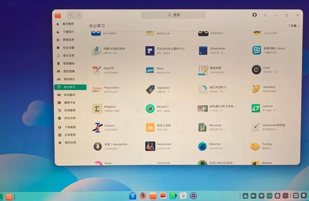 被低估的国产系统,日常使用,已能完全取代windows