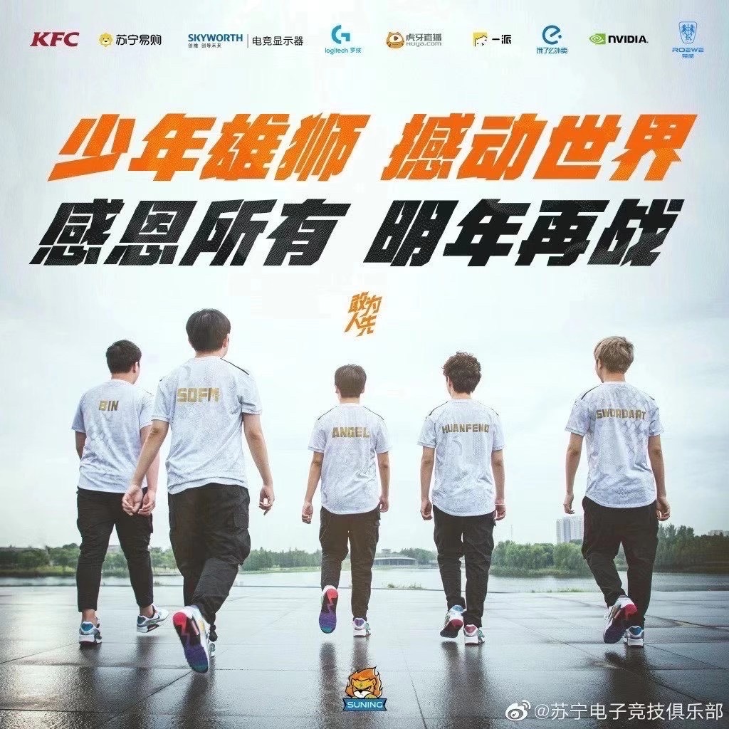 三十而立好事发生:苏宁赢得球队首个中超冠军