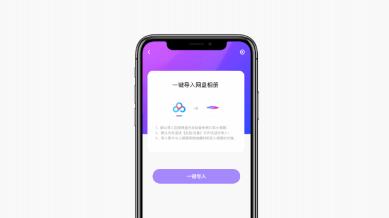 谷歌云相册取消免费无限存储,百度一刻相册:我们永久免费