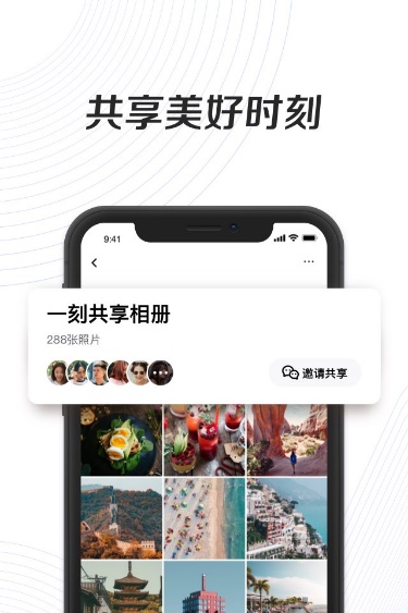 谷歌云相册取消免费无限存储,百度一刻相册:我们永久免费