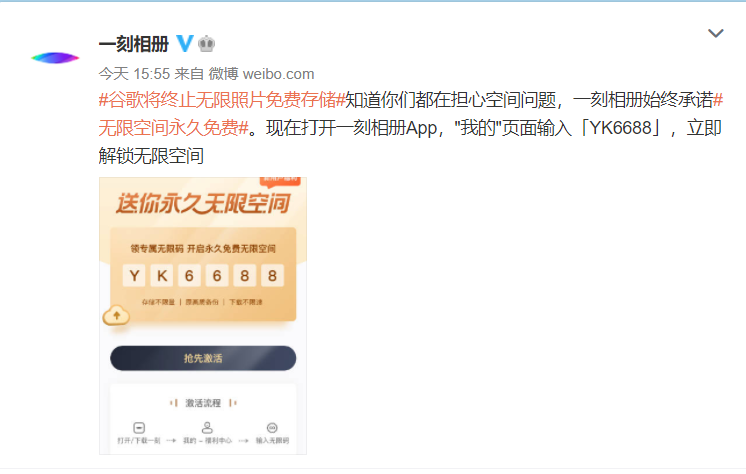 谷歌云相册取消免费无限存储,百度一刻相册:我们永久免费
