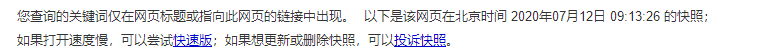 QQ截图20201205203551