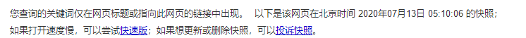 QQ截图20201205203612