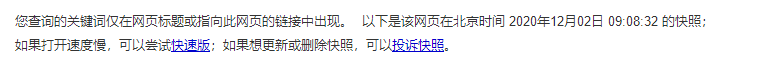 QQ截图20201205203643