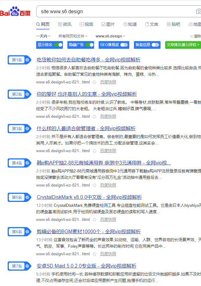 小时