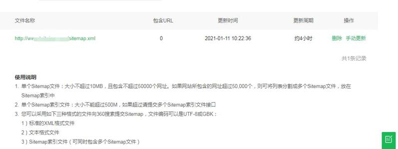 QQ截图20210115081413