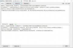 老铁智能伪原创工具智能改写功能上线了