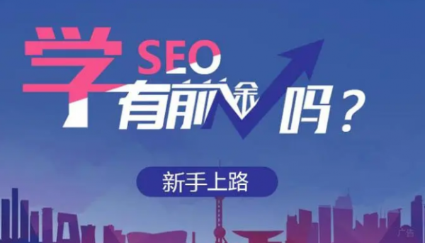 2021年SEO行业还有前途吗?(SEO是否已死?)