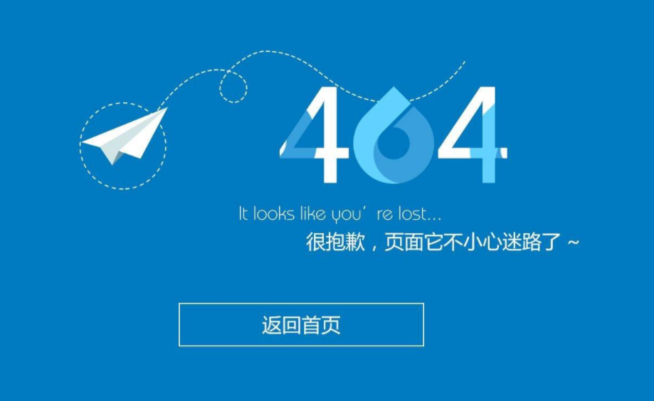 404页面