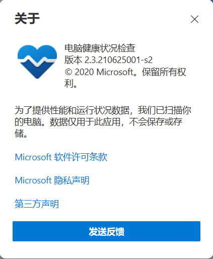 微软 Win11 硬件检测工具更新,可告诉用户为什么不符合要求