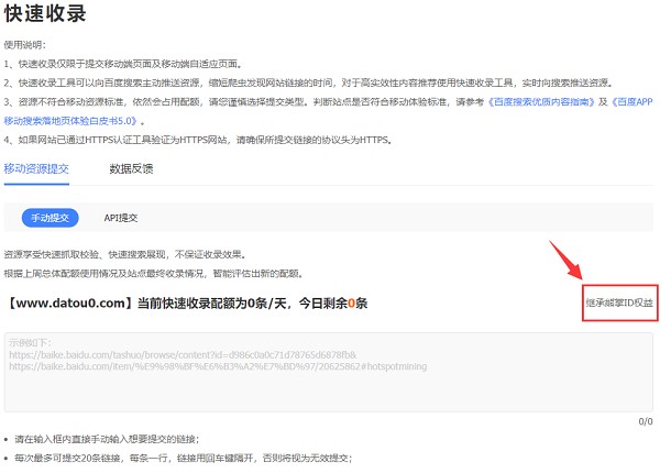 快速收录开通方法.jpg 快速收录开通方法.jpg