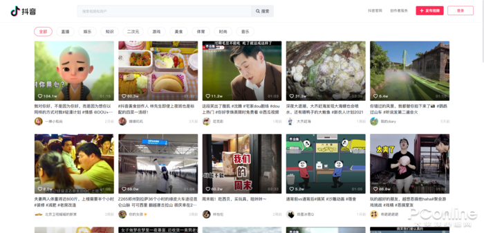 电脑也能刷短视频,抖音网页版详细体验