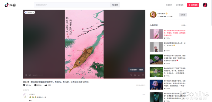 电脑也能刷短视频,抖音网页版详细体验