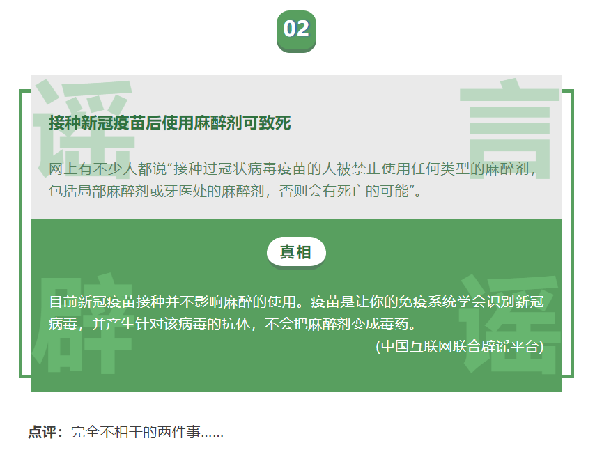 微信公布 6 月朋友圈十大谣言:一半与新冠病毒和疫苗相关