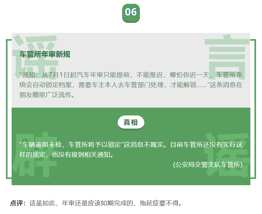 微信公布 6 月朋友圈十大谣言:一半与新冠病毒和疫苗相关