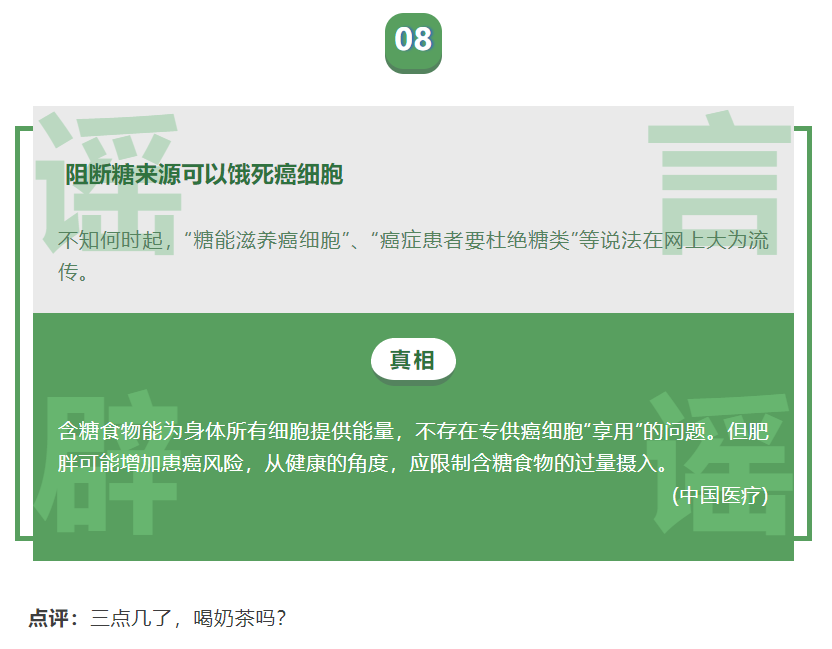 微信公布 6 月朋友圈十大谣言:一半与新冠病毒和疫苗相关