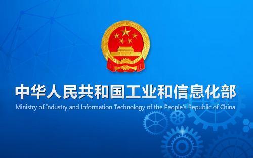工信部等关停 11 家非法社会组织网站及其新媒体账号