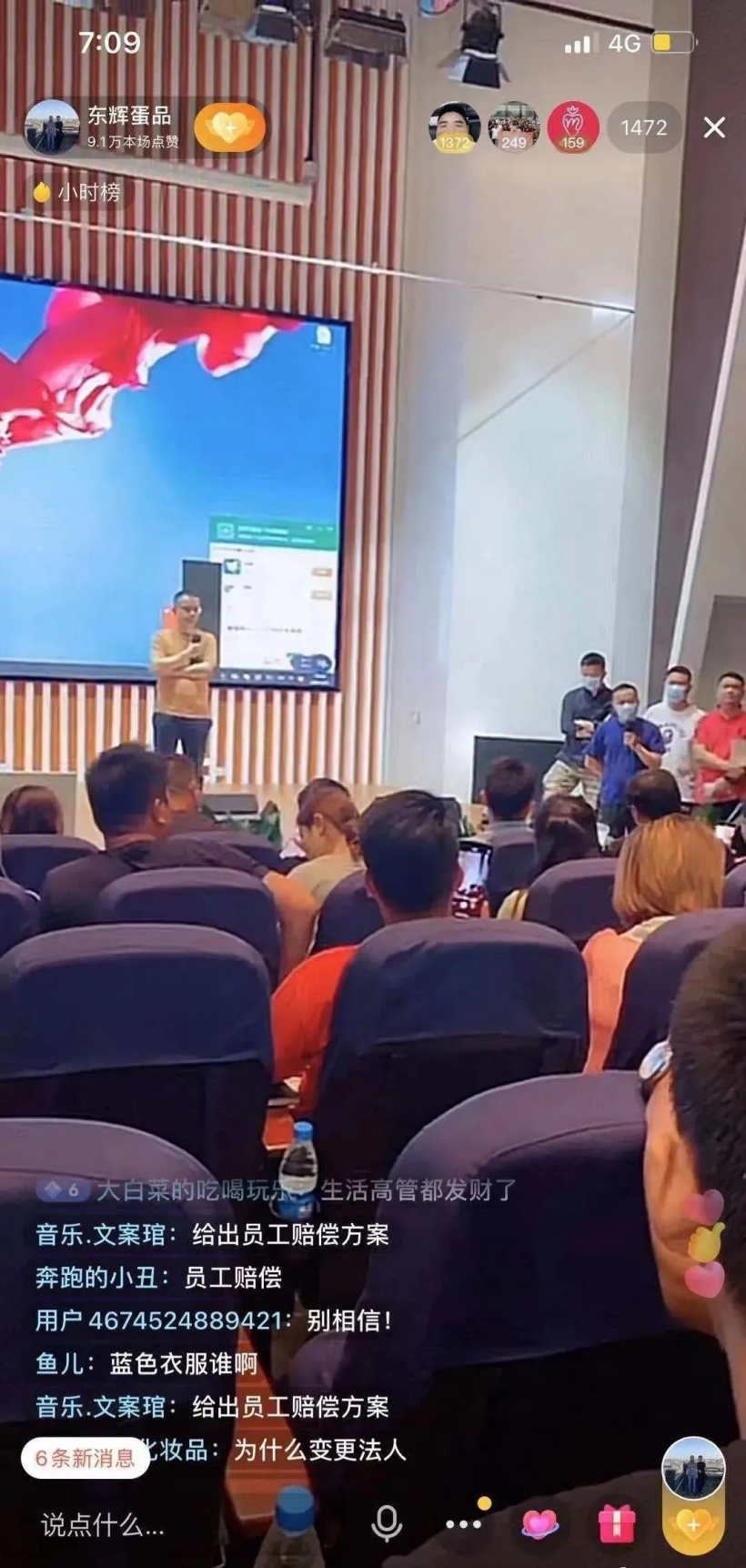 欠债 2 亿、被指诈骗,社区团购独角兽同程生活申请破产