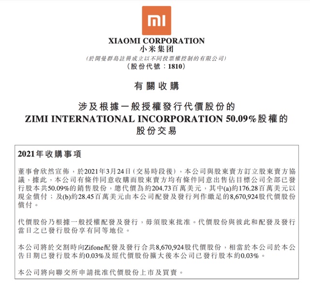 官方宣布:紫米员工正式变为小米员工