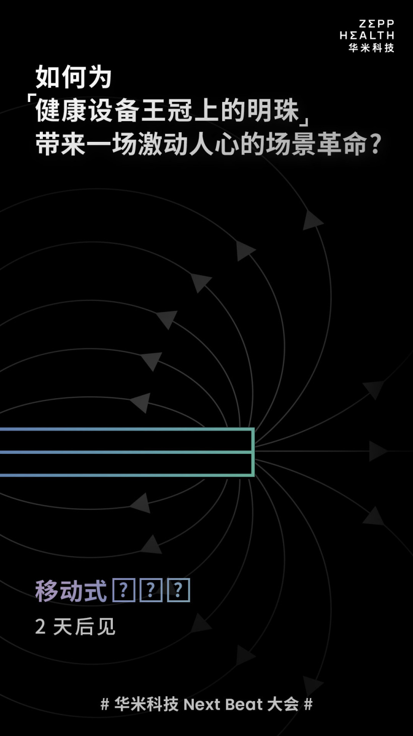 华米宣布自研 OS:非魔改、更懂用户的可穿戴系统