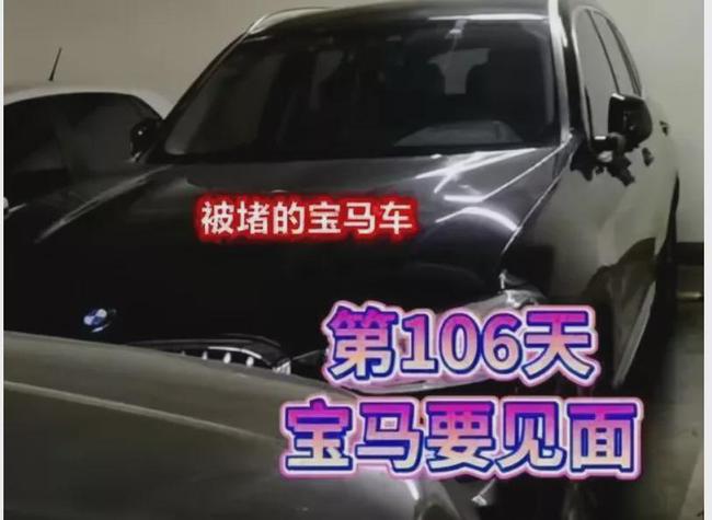 抖音:“宝马占路虎车位被堵”是摆拍,将永久封禁该账号 “宝马占路虎车位被堵”是摆拍 官方称将永久封禁该账号
