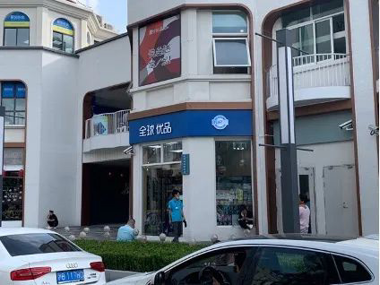 临期食品火爆背后:“精致穷”的消费者,存在已久的“老行业”