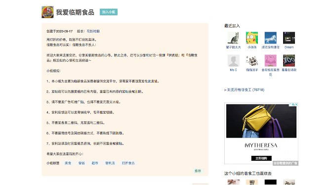 临期食品火爆背后:“精致穷”的消费者,存在已久的“老行业”