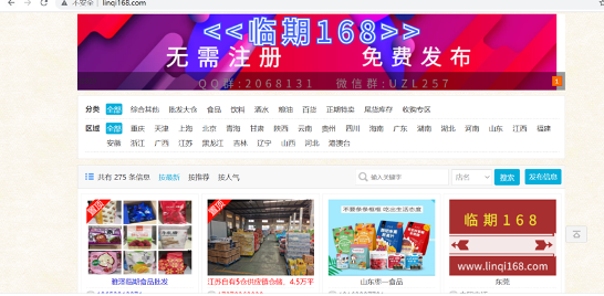 临期食品火爆背后:“精致穷”的消费者,存在已久的“老行业”