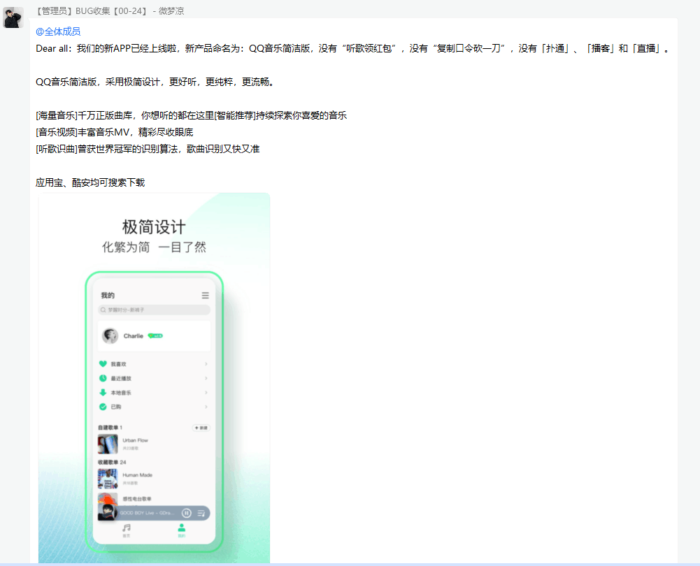 QQ 音乐简洁版今日上线:极简设计,更好听,更纯粹,更流畅