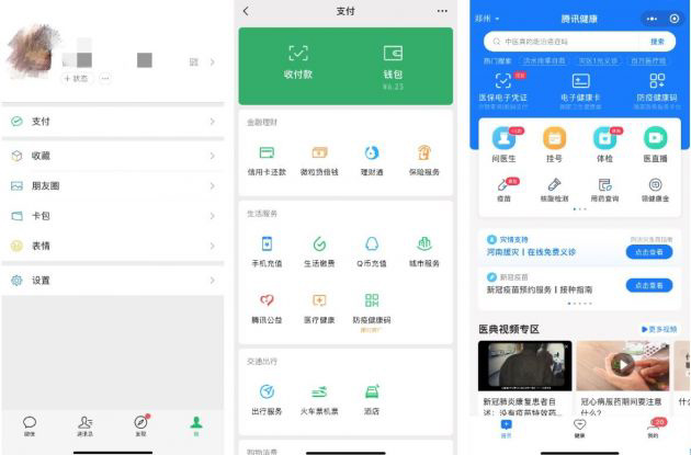 腾讯医典联合全国各地医生驰援河南,提供 24 小时在线义诊
