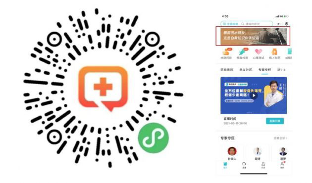 腾讯医典联合全国各地医生驰援河南,提供 24 小时在线义诊