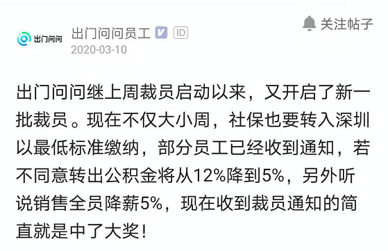 谷歌、大众加持的出门问问:多家线下店关闭,IPO 一拖再拖
