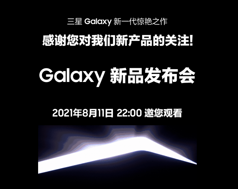 三星 Unpacked 发布会将至,Galaxy S21 FE 恐将缺席