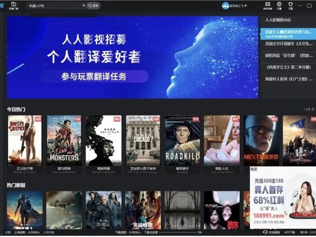 “人人影视字幕组”侵权案一审宣判:被告人梁永平获刑三年六个月