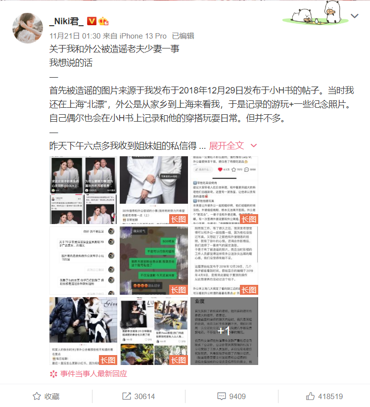 今日头条:造谣“女孩与外公合照为老夫少妻”的账号被封,内容已下架