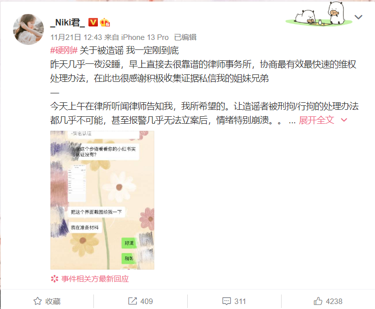 今日头条:造谣“女孩与外公合照为老夫少妻”的账号被封,内容已下架