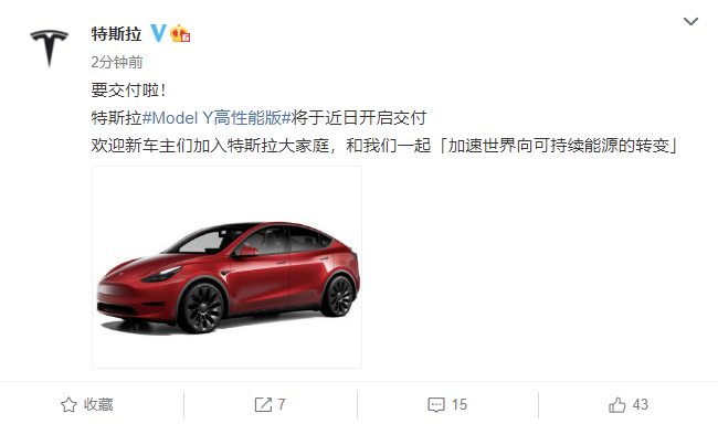 特斯拉宣布:Model Y 高性能版将于近日开启交付