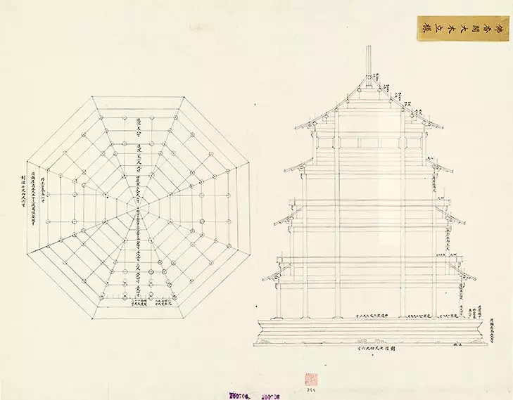 字节跳动专项基金将资助修复 105 册(件)古籍,含《永乐大典》/样式雷