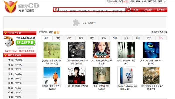 人人影视侵权案终落定,一文盘点那些年被整改的视频站:A、B站也曾有大量搬运资源