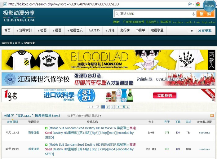 人人影视侵权案终落定,一文盘点那些年被整改的视频站:A、B站也曾有大量搬运资源