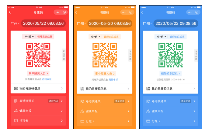 中国香港宣布将推出“港康码”,与广东“粤康码”互认