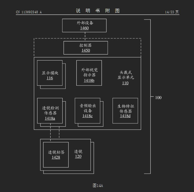苹果在华公开“视力矫正头戴设备”相关专利,消息称明年将发布 AR 头显